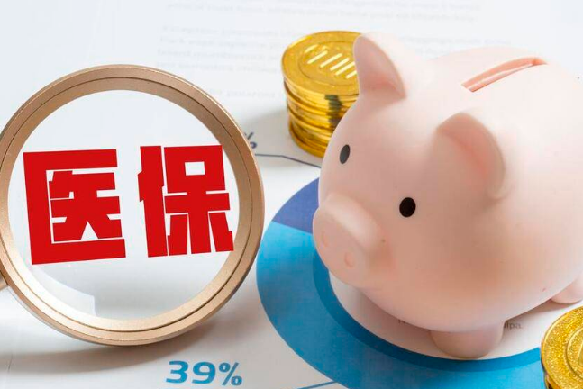 安诚医保卡换钱的潜规则：你以为的安全可能是陷阱